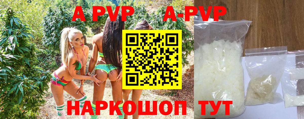 APVP Соль Гусь-Хрустальный