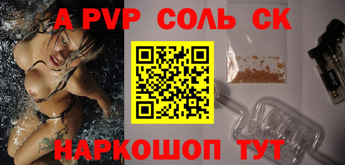 Гусь-Хрустальный  Alpha PVP СК  Alpha PVP СК  A PVP  A PVP VHQ  Вход с VPN 