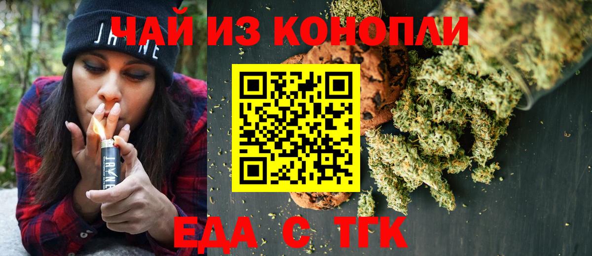 Cannafood марихуана  Вход с VPN  Гусь-Хрустальный 