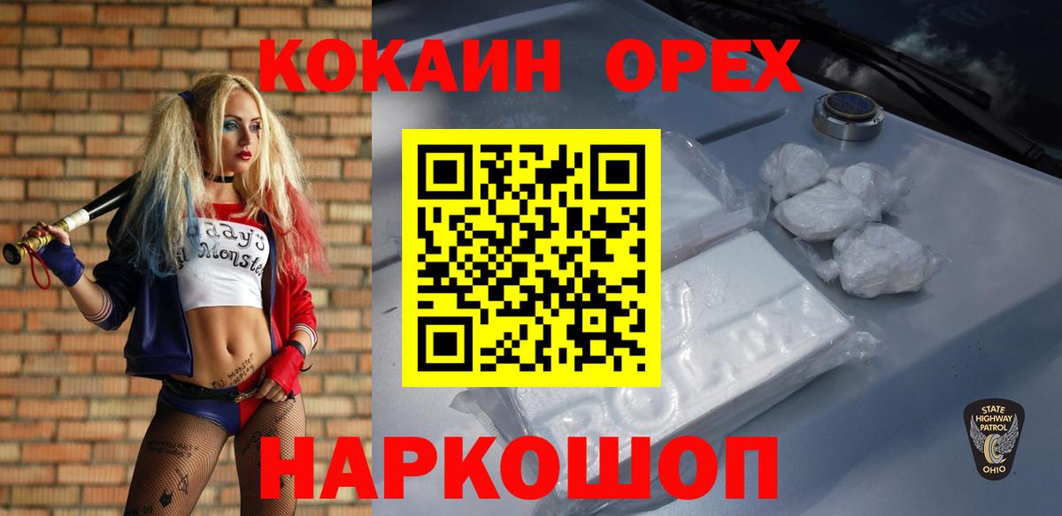 Cocaine FishScale  хочу   Кокаин 99%  Гусь-Хрустальный  Вход с VPN 