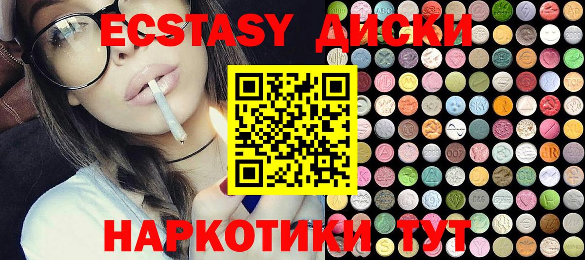 Гусь-Хрустальный  Ecstasy Punisher  ЭКСТАЗИ  Вход с VPN 