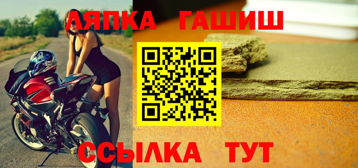 ГАШ 40% ТГК  Вход с VPN  Гусь-Хрустальный  ГАШИШ Premium 