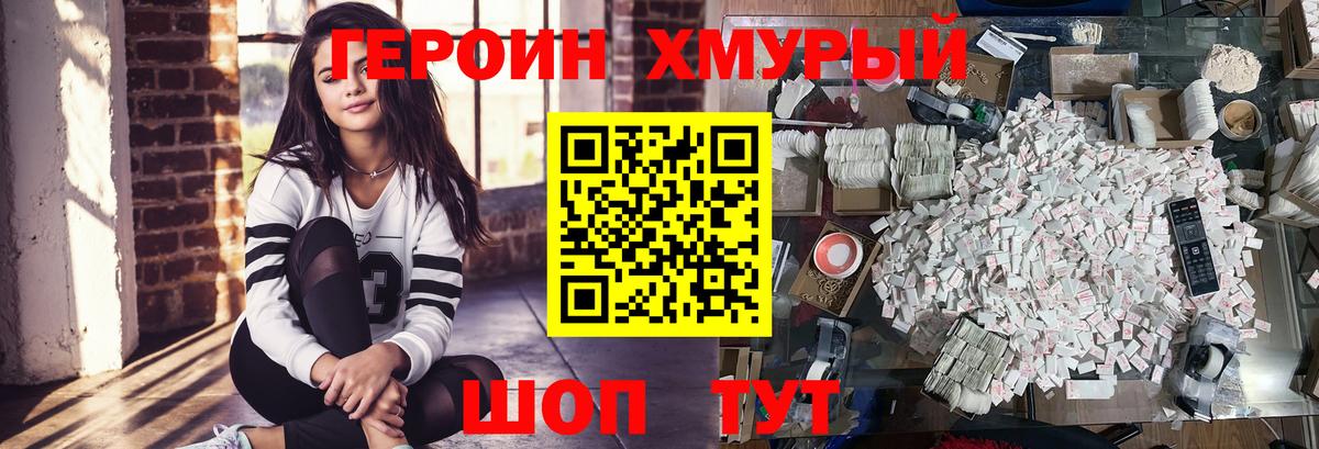 ГЕРОИН белый Гусь-Хрустальный