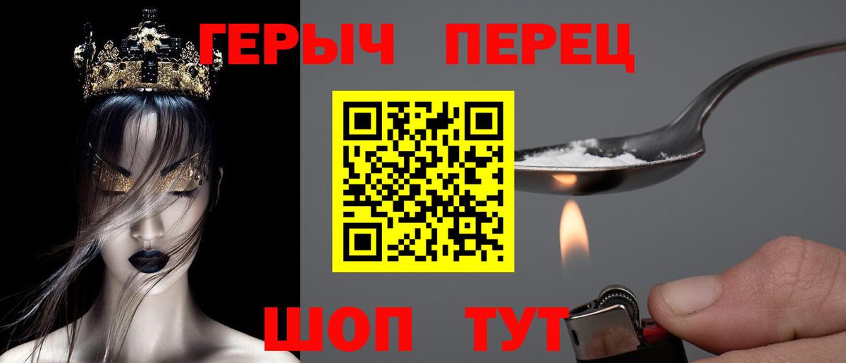 ГЕРОИН  Вход с VPN  Гусь-Хрустальный  Героин белый 