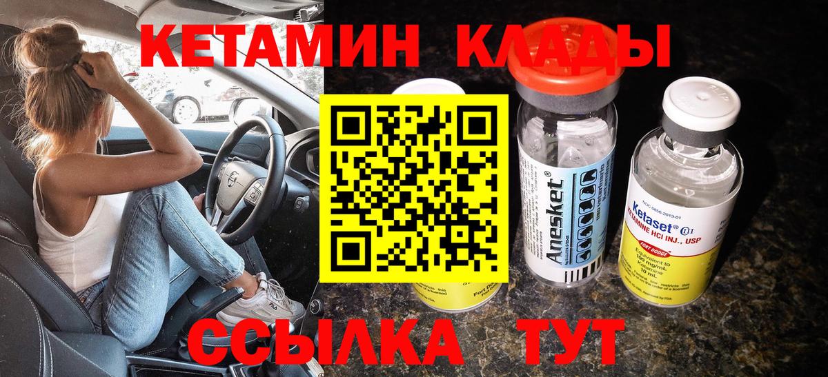 КЕТАМИН VHQ  Вход с VPN  Гусь-Хрустальный 