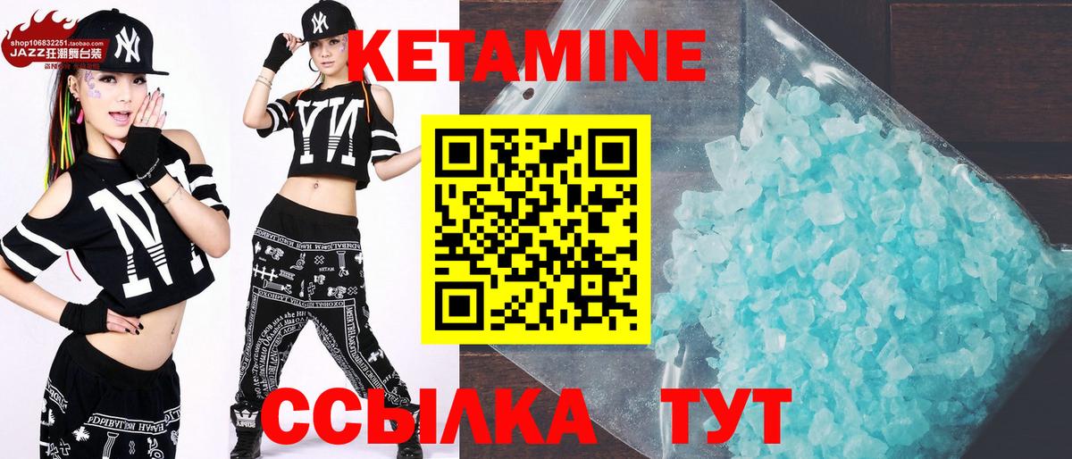 Кетамин ketamine Гусь-Хрустальный