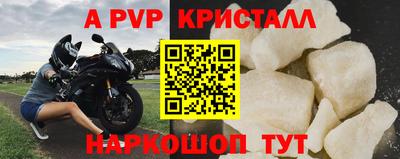 а пвп мука Краснознаменск