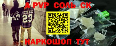 ALPHA-PVP Краснокаменск
