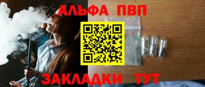 ALPHA-PVP Краснокаменск