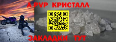 винт Краснодар