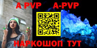 ALPHA-PVP Краснокаменск