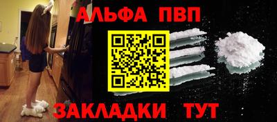 ALPHA-PVP Краснокаменск