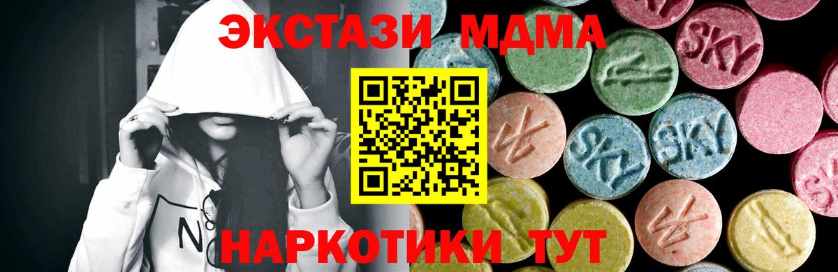MDMA кристаллы  МДМА VHQ  Вход с VPN  Гусь-Хрустальный 