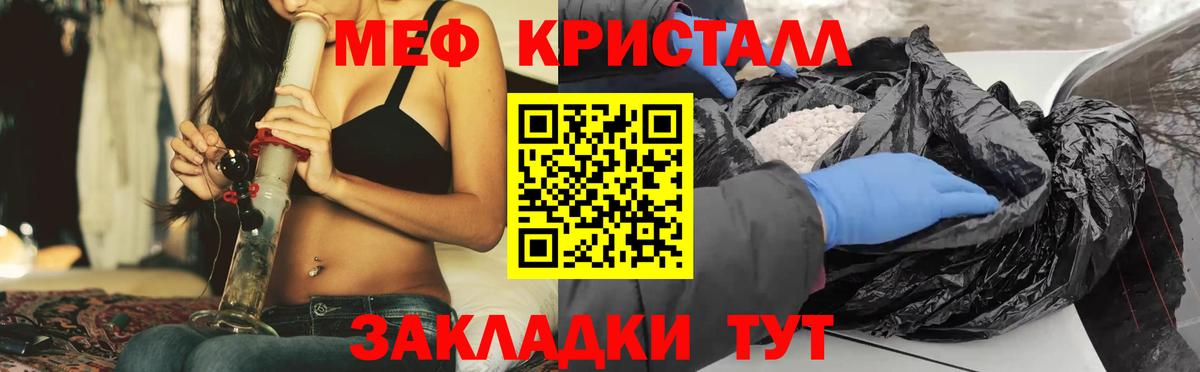 Мефедрон мука Гусь-Хрустальный