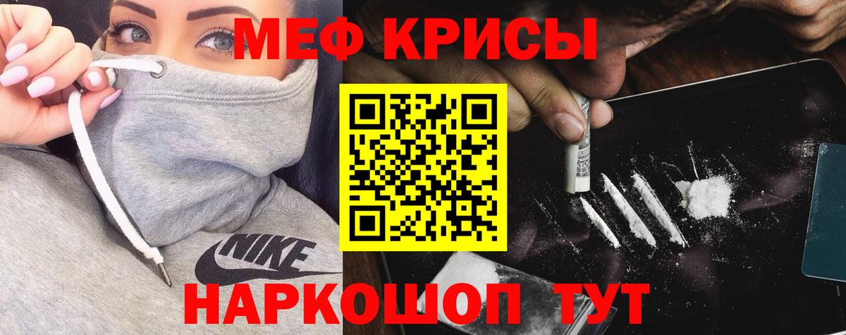 Мефедрон мяу мяу  Меф кристаллы  Меф  Меф  Вход с VPN  Гусь-Хрустальный 