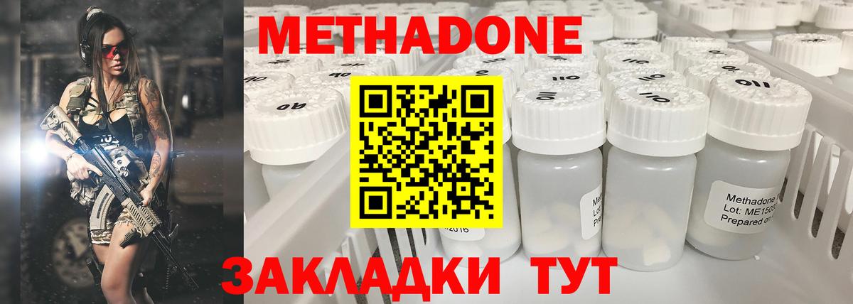 KRAKEN как зайти  МЕТАДОН кристалл  Вход с VPN  Гусь-Хрустальный  Метадон methadone 