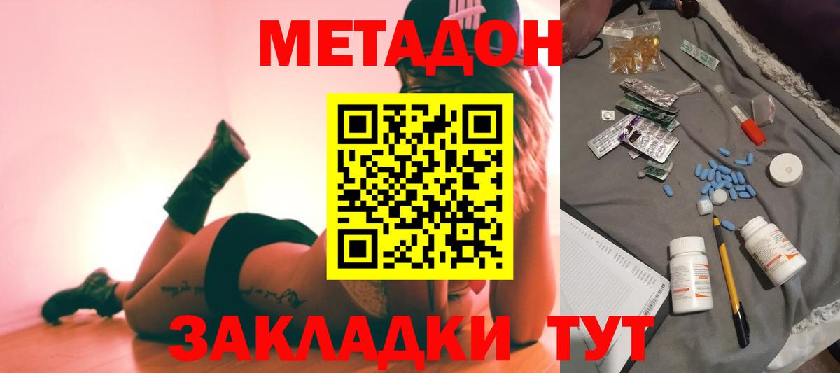 Метадон мёд Гусь-Хрустальный