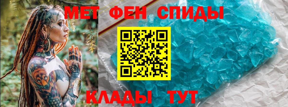 Метамфетамин винт Гусь-Хрустальный