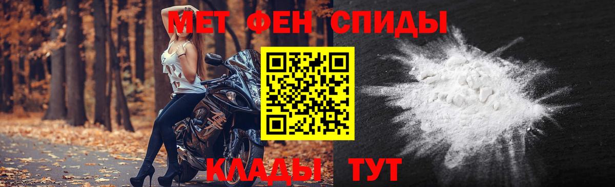 Гусь-Хрустальный  МЕТАМФЕТАМИН Methamphetamine  Вход с VPN 