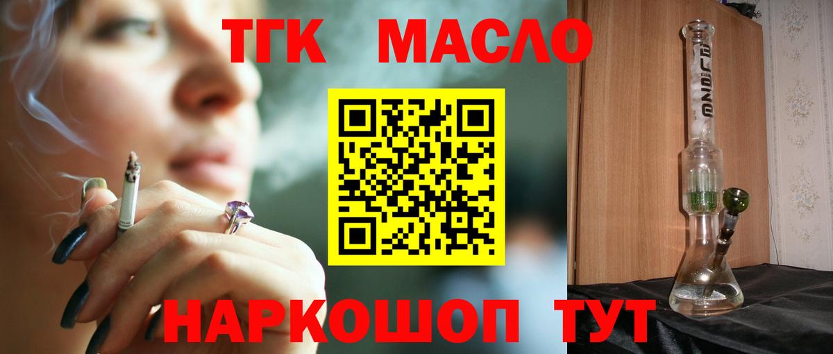 Гусь-Хрустальный  ТГК концентрат  Вход с VPN 